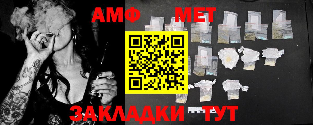 Казань  АМФЕТАМИН VHQ  АМФЕТАМИН  Вход с VPN 