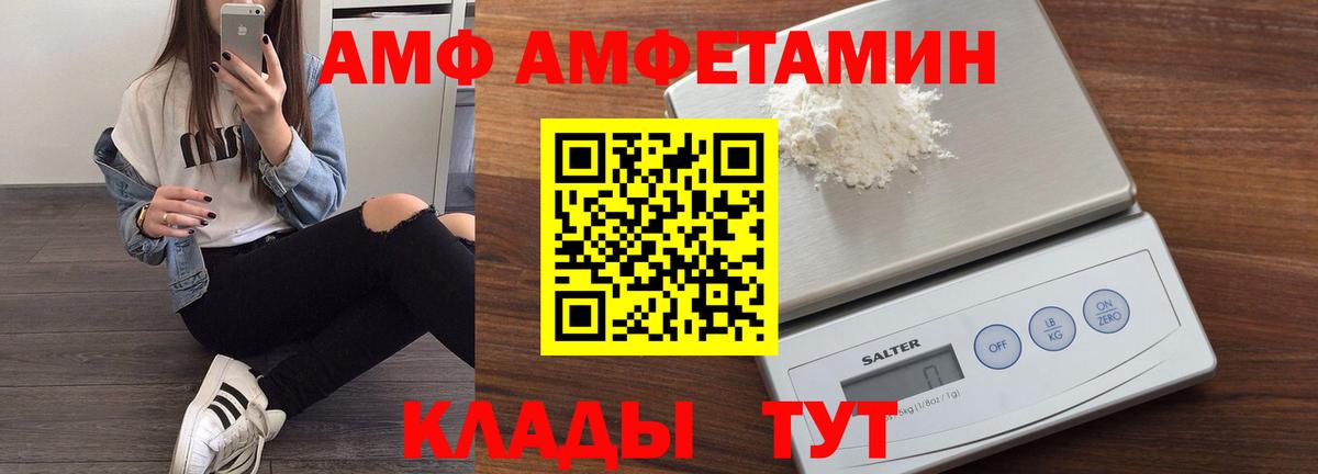 АМФ Premium Казань