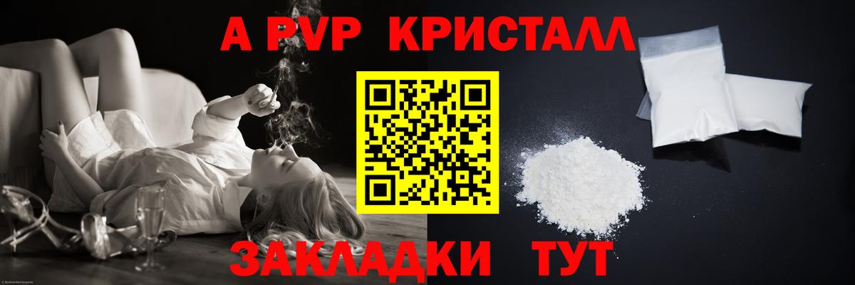 Казань  Alpha-PVP VHQ  A-PVP  как найти наркотики  Альфа ПВП СК  Вход с VPN  А ПВП Соль 