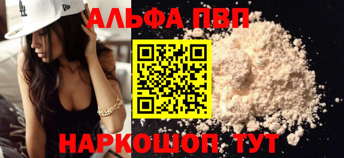 А ПВП крисы CK Казань