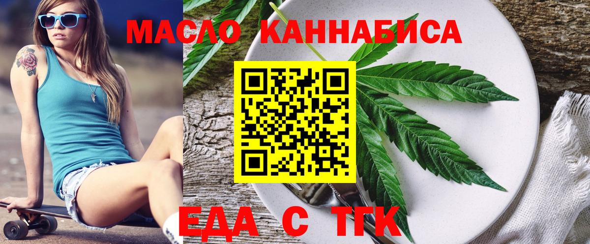 Печенье с ТГК конопля  Вход с VPN  Казань 