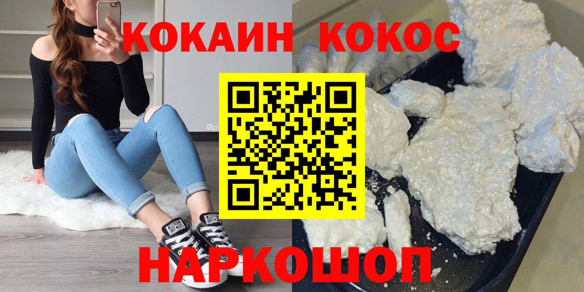 Кокаин VHQ  Вход с VPN  Казань  КОКАИН  КОКАИН Колумбийский 