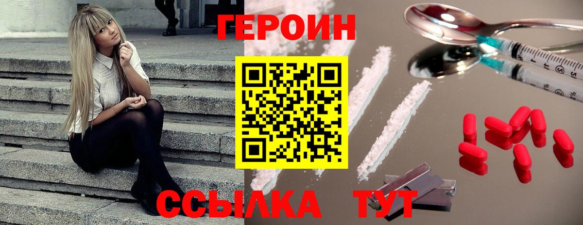 Героин герыч  Вход с VPN  ГЕРОИН  Казань 