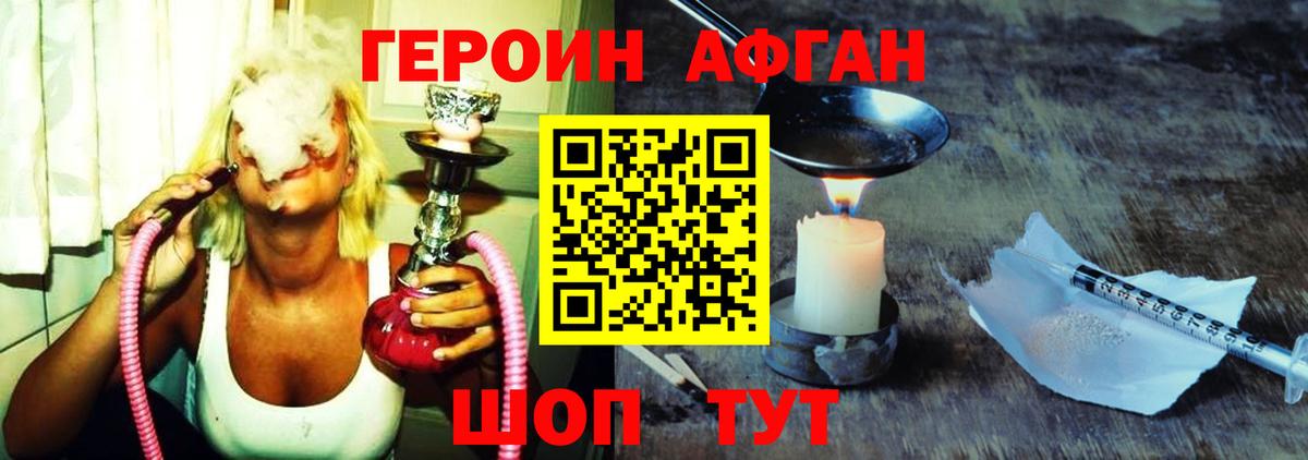 ГЕРОИН белый Казань