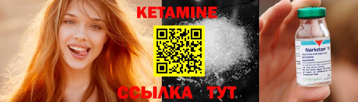 КЕТАМИН ketamine  Вход с VPN  Казань 