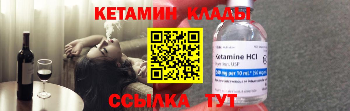 Кетамин VHQ Казань