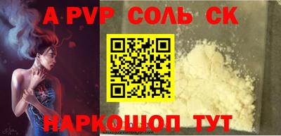 соль курить ск Конаково