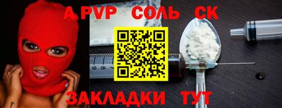 соль курить ск Конаково