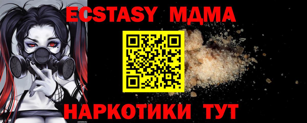 MDMA кристаллы  MDMA  Казань  Вход с VPN  МДМА VHQ 