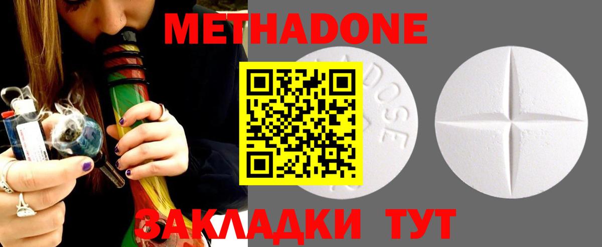 kraken ТОР  МЕТАДОН VHQ  Казань  Вход с VPN  МЕТАДОН мёд 