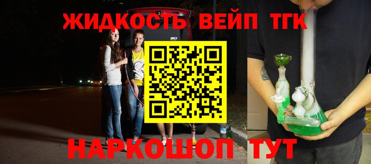 Казань  ТГК жижа  Вход с VPN  дарнет шоп  Дистиллят ТГК концентрат 
